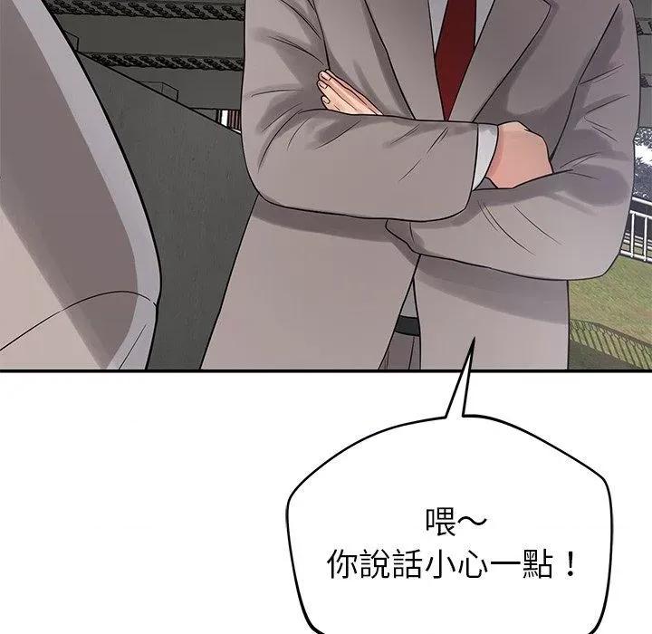邻居的滋味 邻居的滋味-42 邻居的滋味 第109页