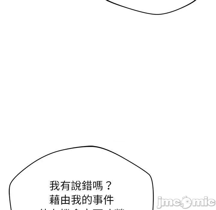 邻居的滋味 邻居的滋味-42 邻居的滋味 第110页