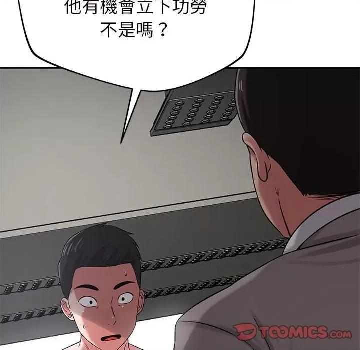 邻居的滋味 邻居的滋味-42 邻居的滋味 第111页