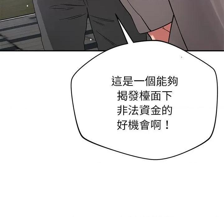 邻居的滋味 邻居的滋味-42 邻居的滋味 第113页