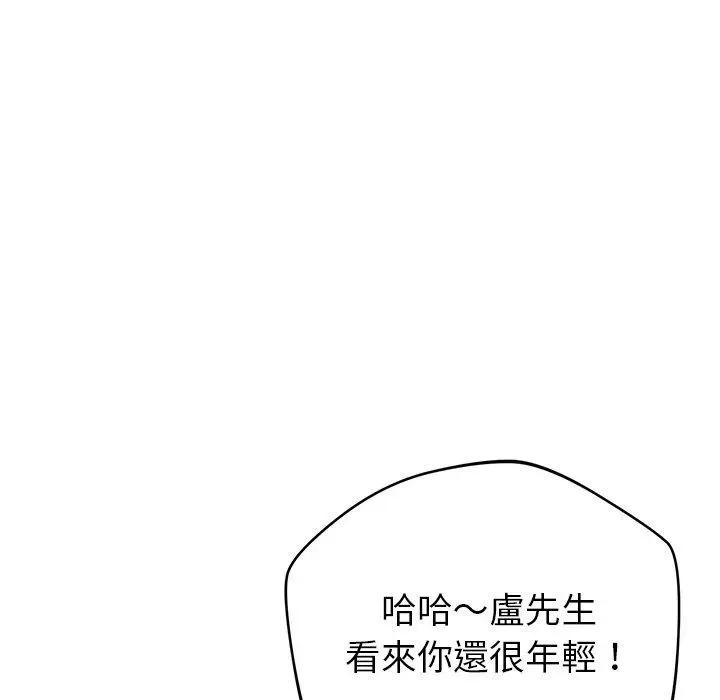 邻居的滋味 邻居的滋味-42 邻居的滋味 第114页