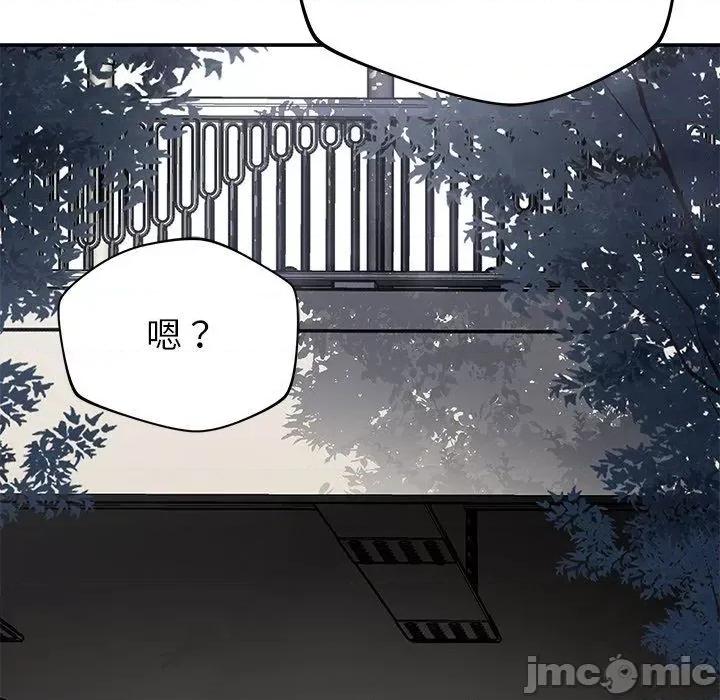 邻居的滋味 邻居的滋味-42 邻居的滋味 第115页