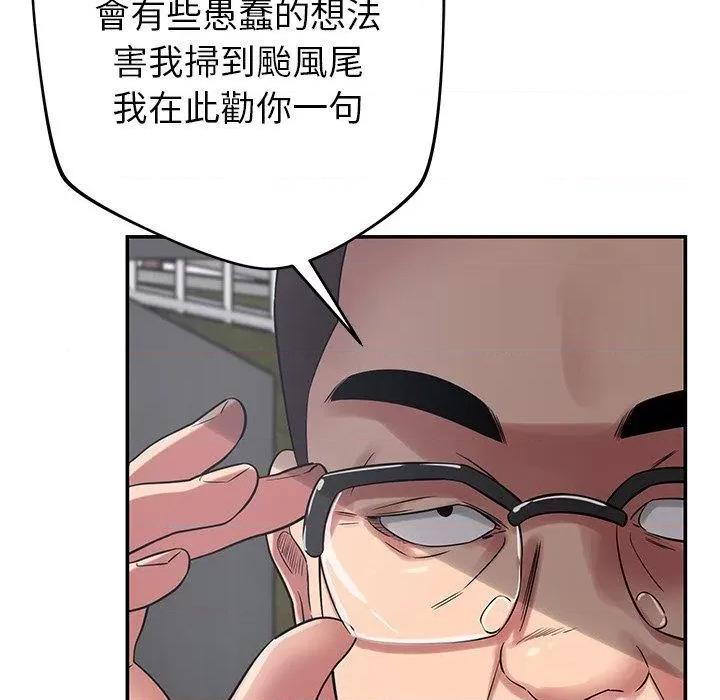 邻居的滋味 邻居的滋味-42 邻居的滋味 第118页