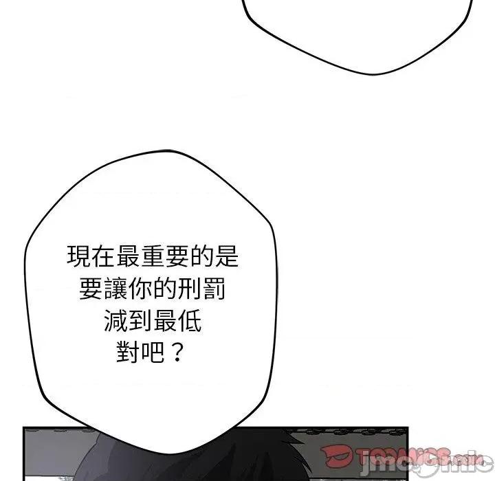 邻居的滋味 邻居的滋味-42 邻居的滋味 第120页