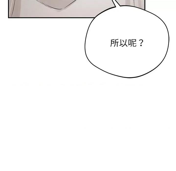 邻居的滋味 邻居的滋味-42 邻居的滋味 第122页