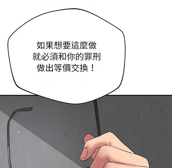 邻居的滋味 邻居的滋味-42 邻居的滋味 第123页