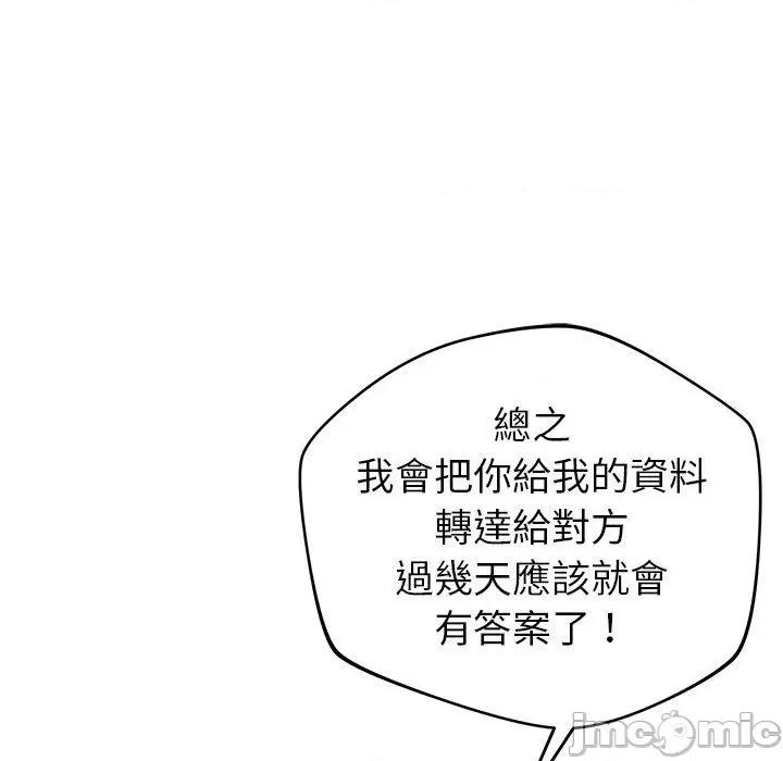 邻居的滋味 邻居的滋味-42 邻居的滋味 第130页