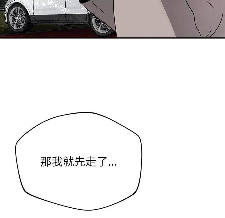 邻居的滋味 邻居的滋味-42 邻居的滋味 第132页