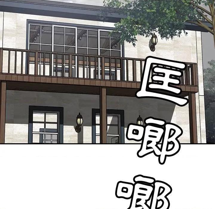 邻居的滋味 邻居的滋味-42 邻居的滋味 第141页
