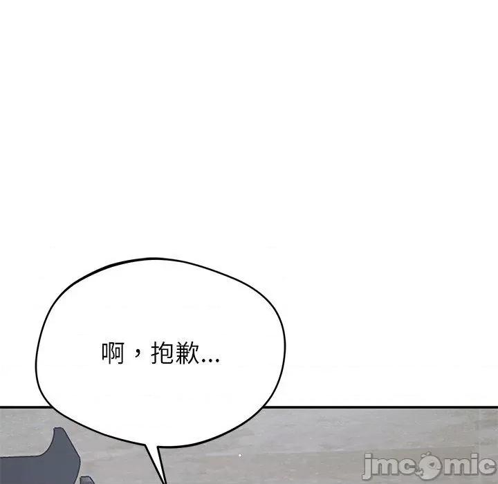 邻居的滋味 邻居的滋味-42 邻居的滋味 第145页
