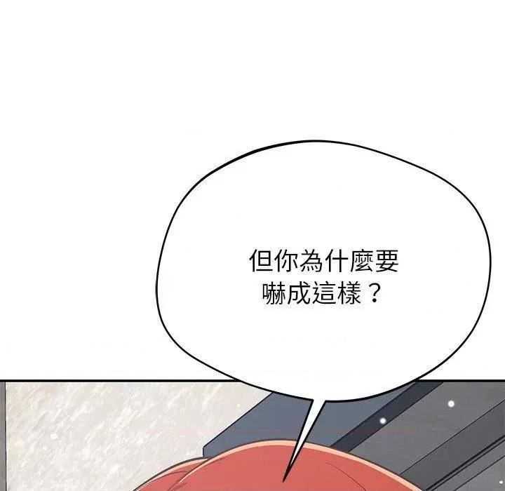 邻居的滋味 邻居的滋味-42 邻居的滋味 第148页