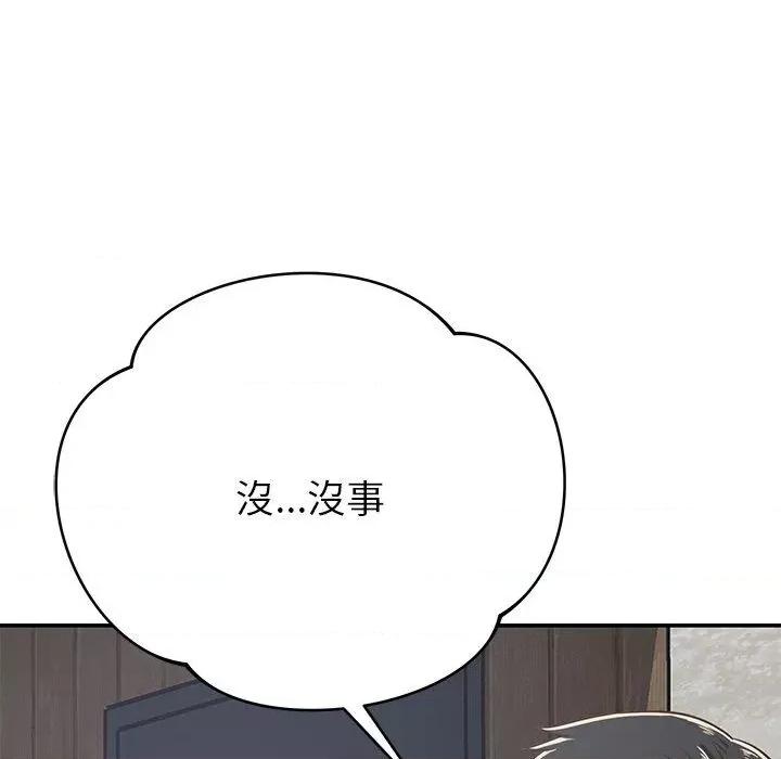 邻居的滋味 邻居的滋味-42 邻居的滋味 第151页