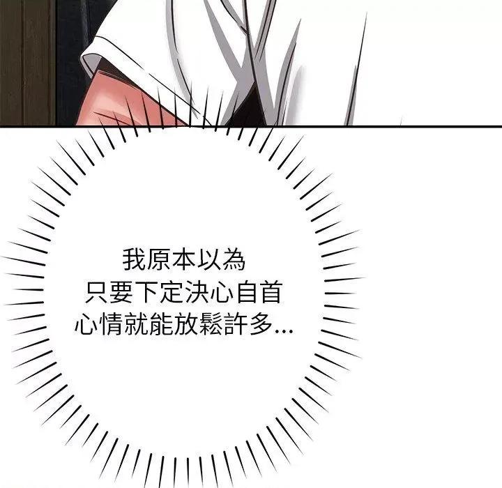 邻居的滋味 邻居的滋味-42 邻居的滋味 第153页
