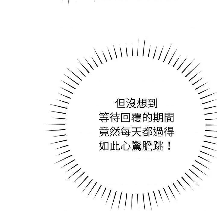 邻居的滋味 邻居的滋味-42 邻居的滋味 第154页
