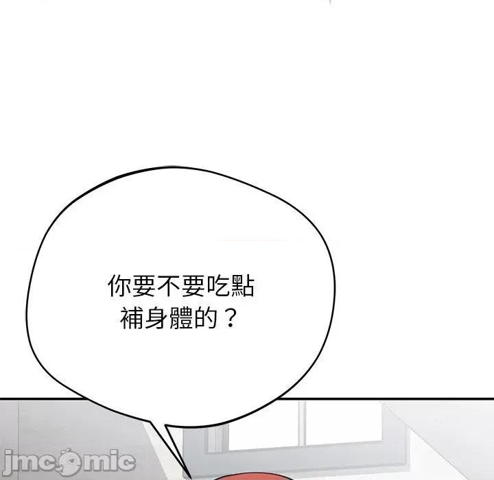 邻居的滋味 邻居的滋味-42 邻居的滋味 第155页