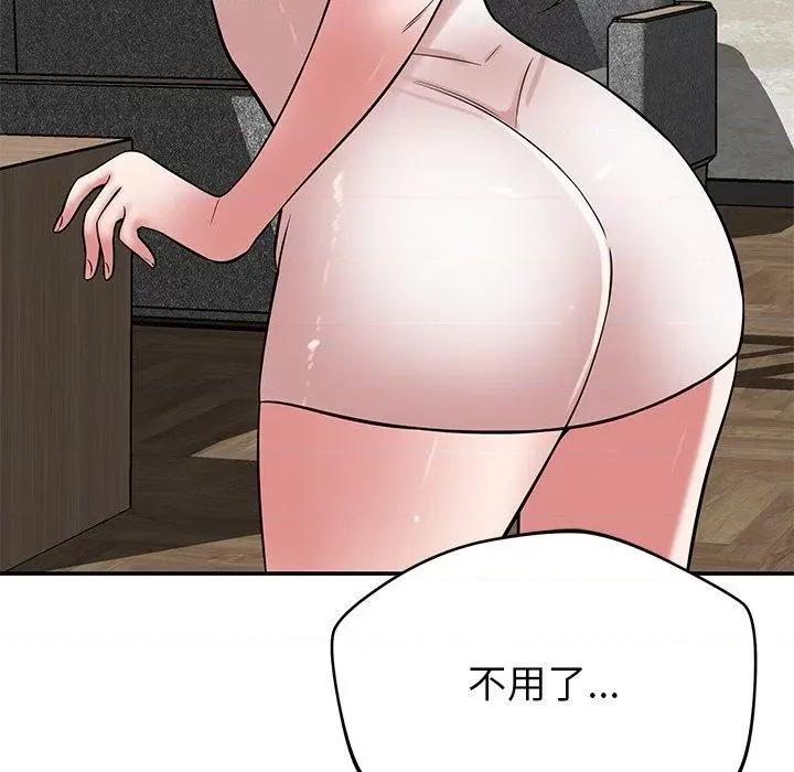邻居的滋味 邻居的滋味-42 邻居的滋味 第157页