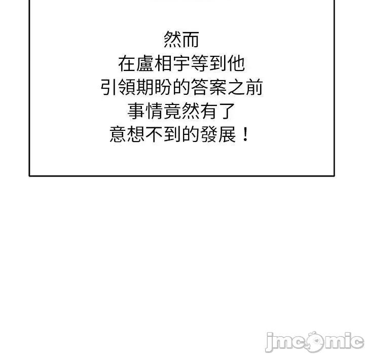 邻居的滋味 邻居的滋味-42 邻居的滋味 第160页