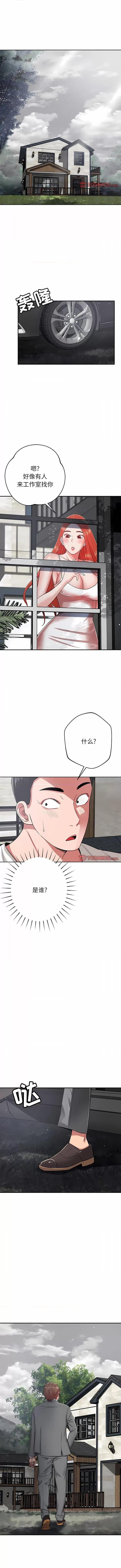 邻居的滋味 邻居的滋味-第 43 话 邻居的滋味 第1页