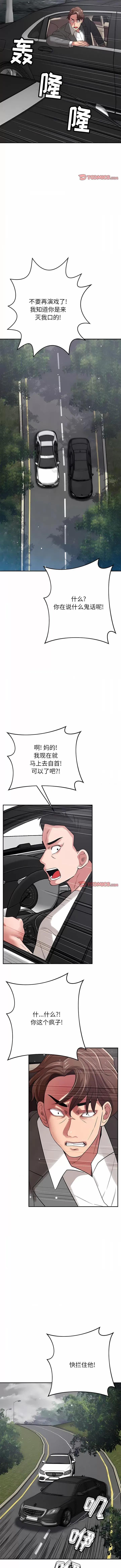 邻居的滋味 邻居的滋味-第 43 话 邻居的滋味 第10页