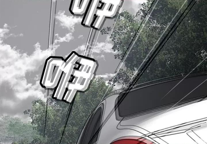 邻居的滋味 邻居的滋味-44 邻居的滋味 第3页