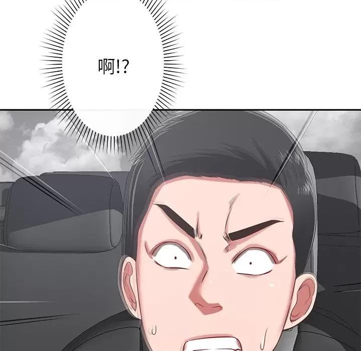 邻居的滋味 邻居的滋味-44 邻居的滋味 第7页