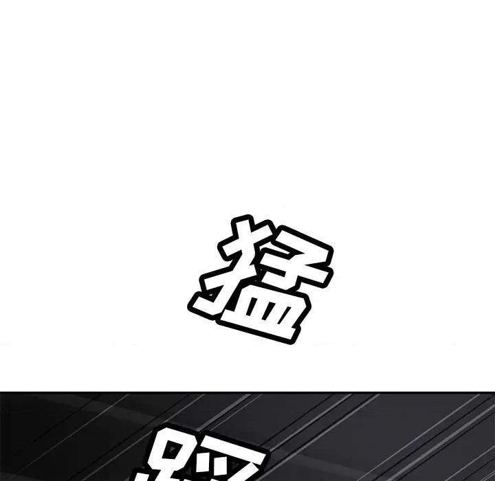 邻居的滋味 邻居的滋味-44 邻居的滋味 第9页