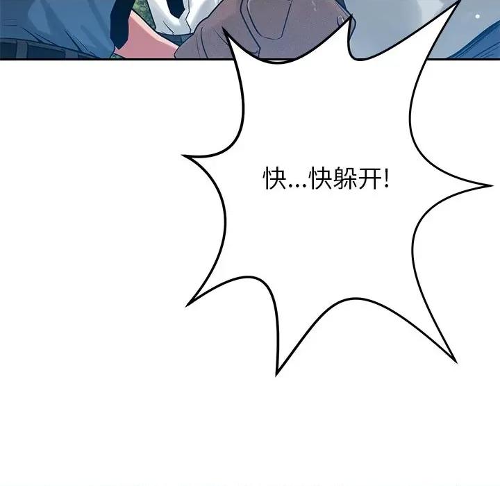 邻居的滋味 邻居的滋味-44 邻居的滋味 第16页