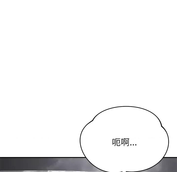 邻居的滋味 邻居的滋味-44 邻居的滋味 第33页
