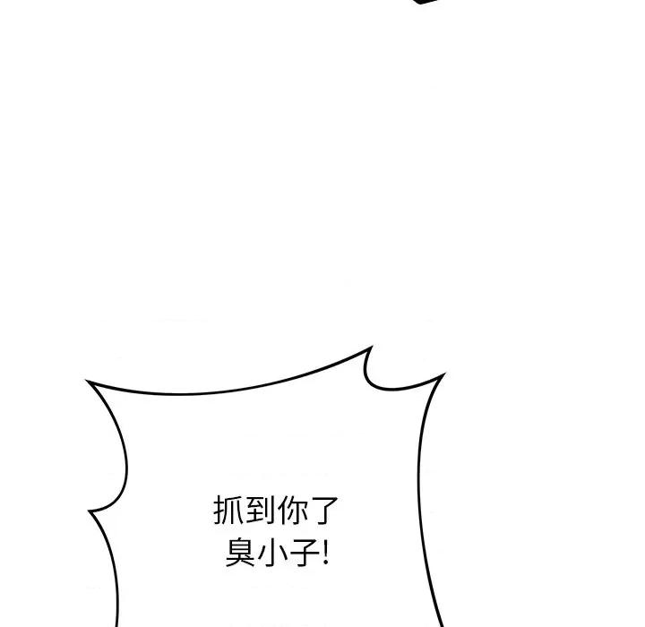 邻居的滋味 邻居的滋味-44 邻居的滋味 第41页