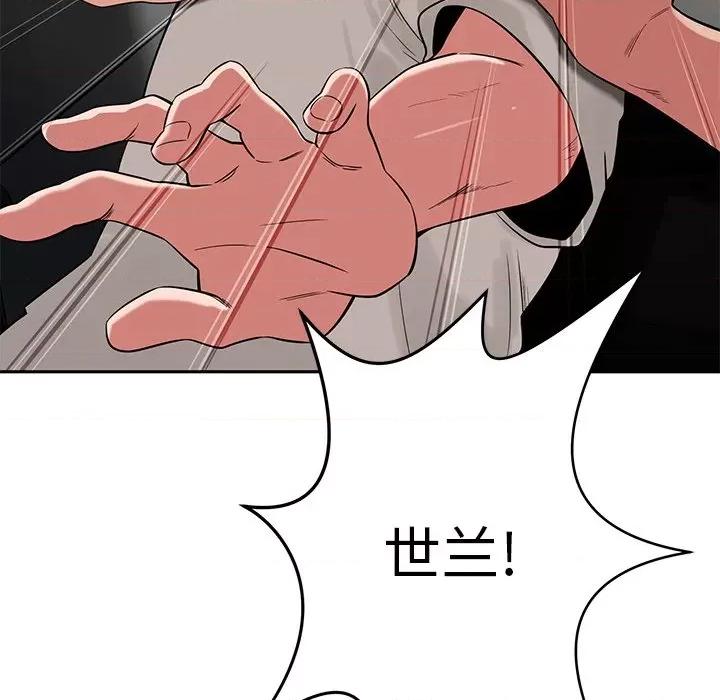 邻居的滋味 邻居的滋味-44 邻居的滋味 第43页