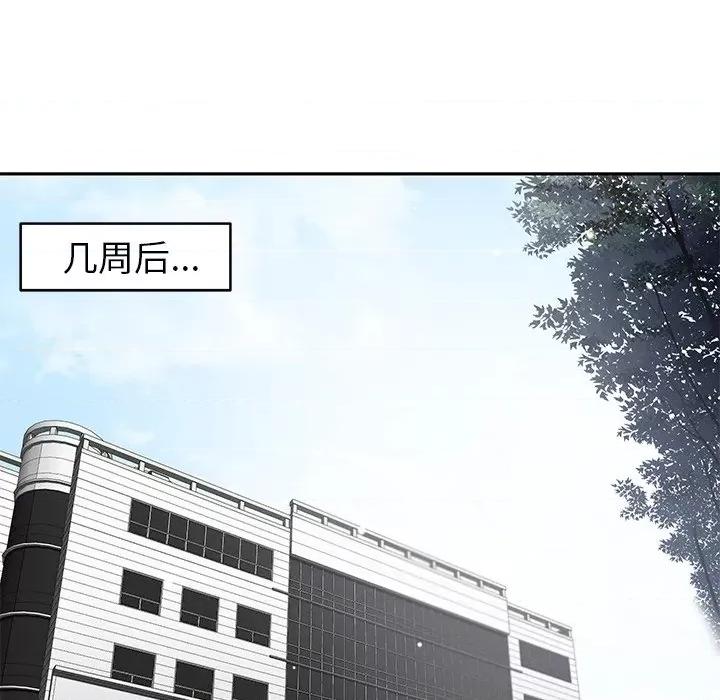 邻居的滋味 邻居的滋味-44 邻居的滋味 第48页
