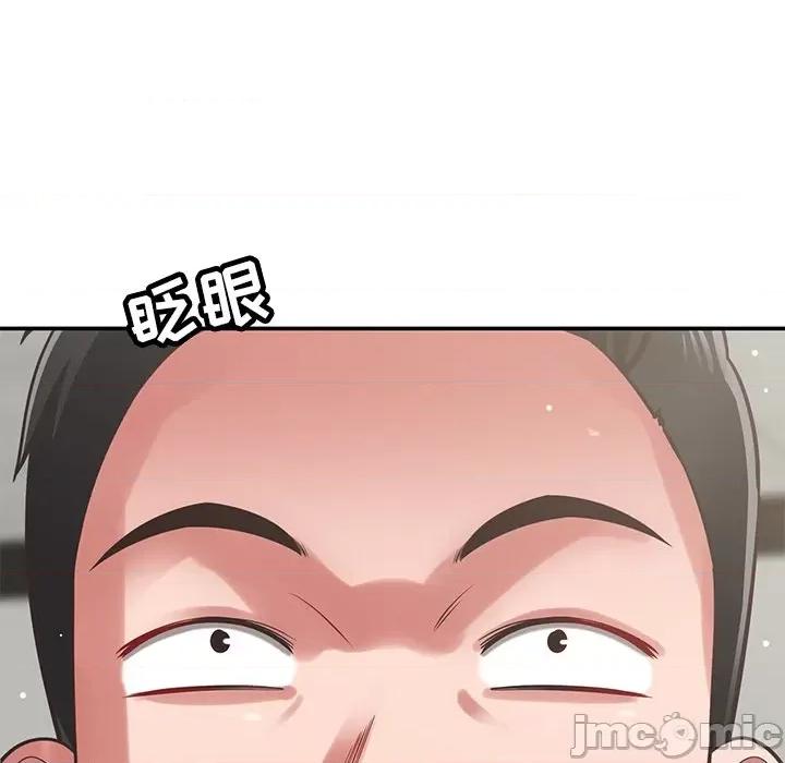 邻居的滋味 邻居的滋味-44 邻居的滋味 第50页