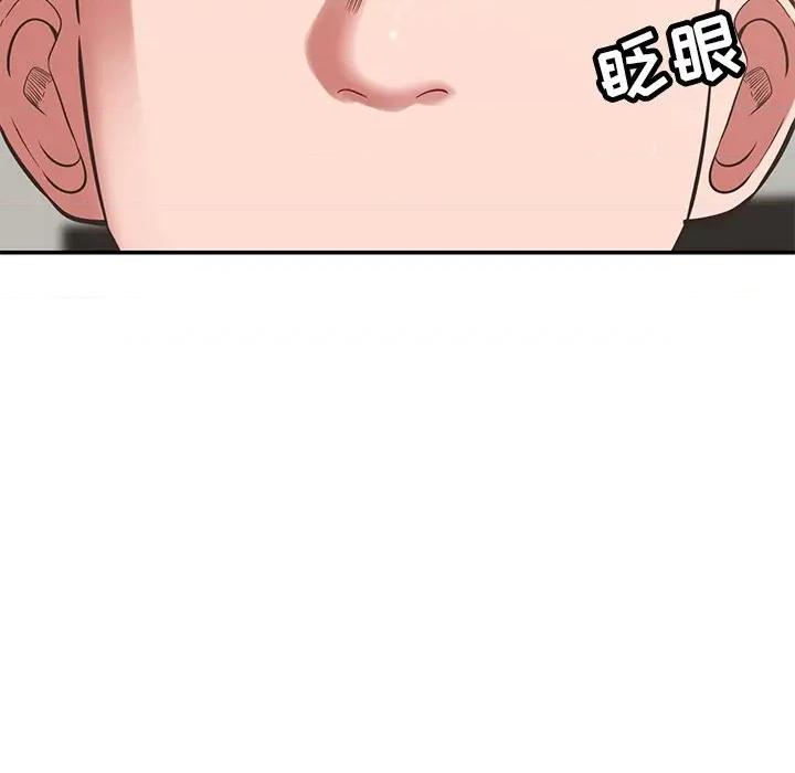 邻居的滋味 邻居的滋味-44 邻居的滋味 第51页