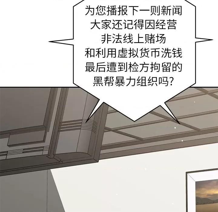 邻居的滋味 邻居的滋味-44 邻居的滋味 第54页