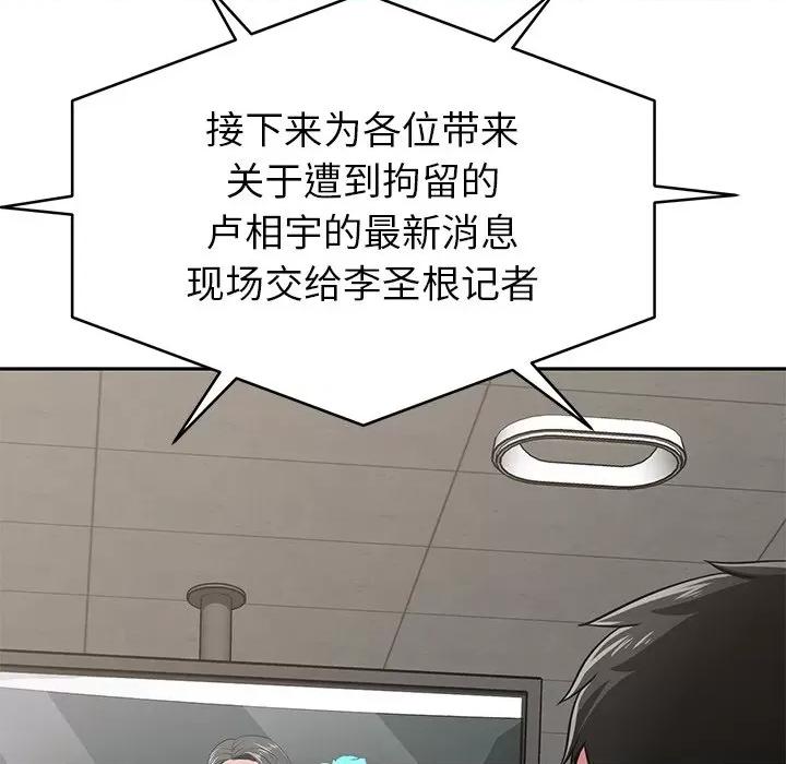 邻居的滋味 邻居的滋味-44 邻居的滋味 第56页