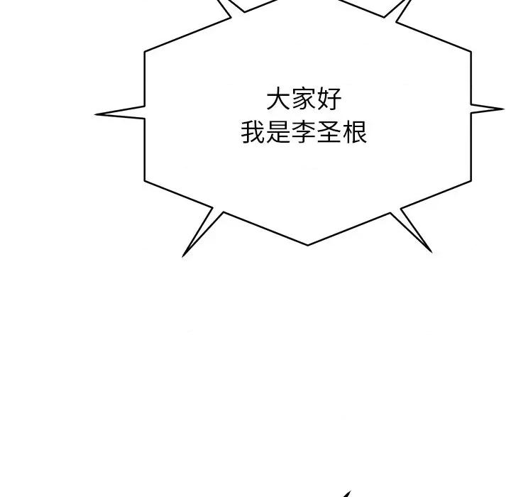 邻居的滋味 邻居的滋味-44 邻居的滋味 第58页