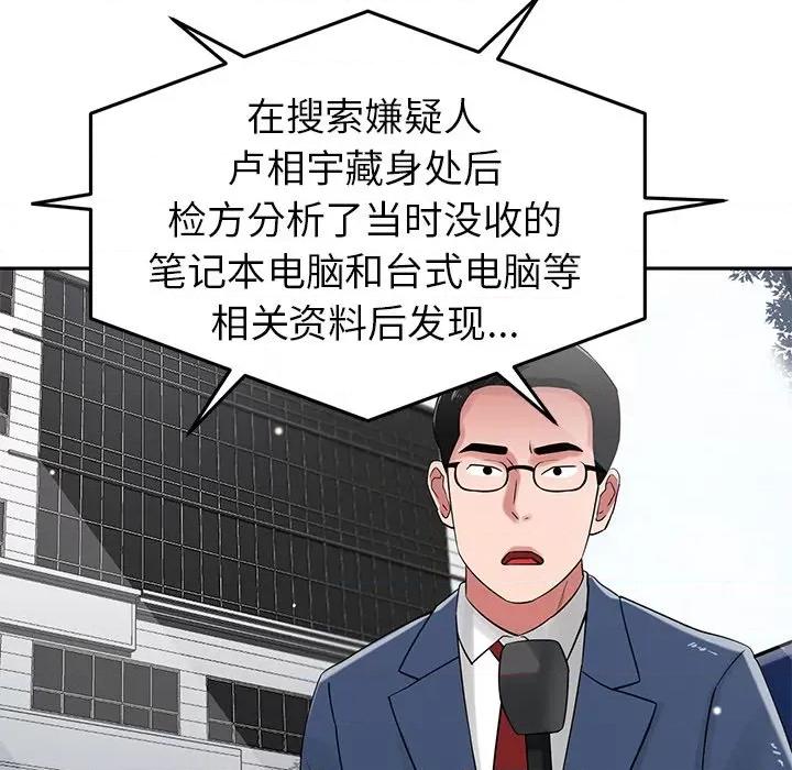 邻居的滋味 邻居的滋味-44 邻居的滋味 第59页
