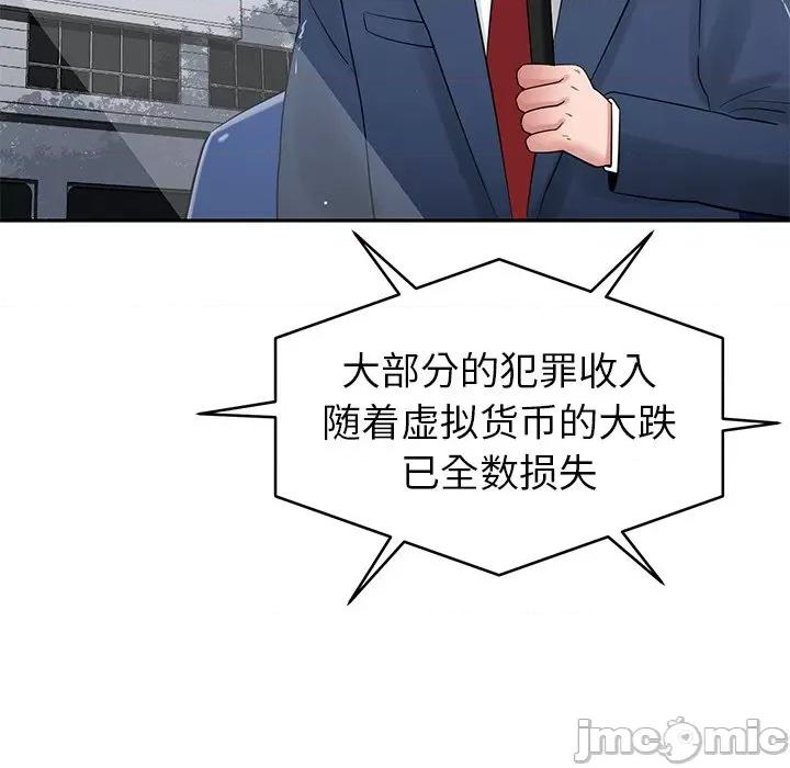 邻居的滋味 邻居的滋味-44 邻居的滋味 第60页