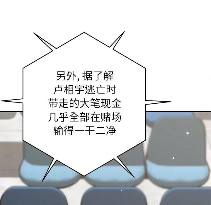 邻居的滋味 邻居的滋味-44 邻居的滋味 第61页