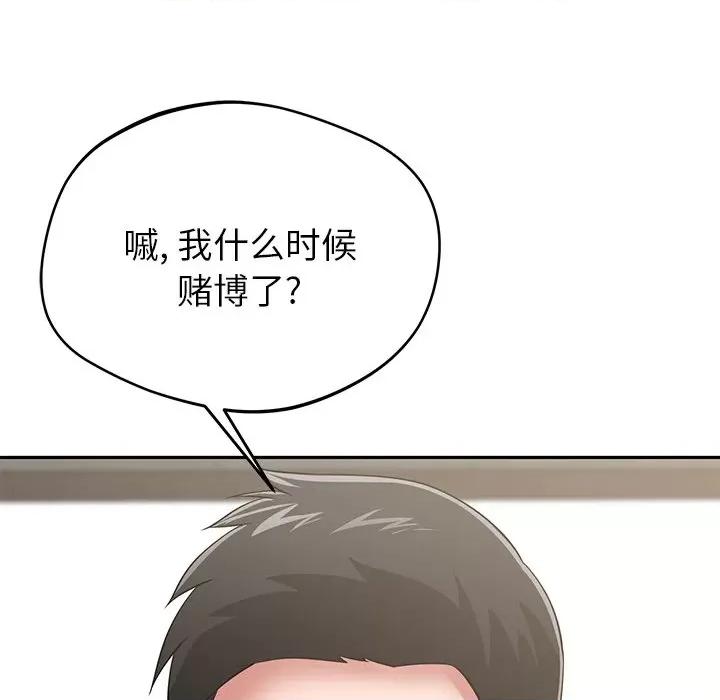 邻居的滋味 邻居的滋味-44 邻居的滋味 第64页