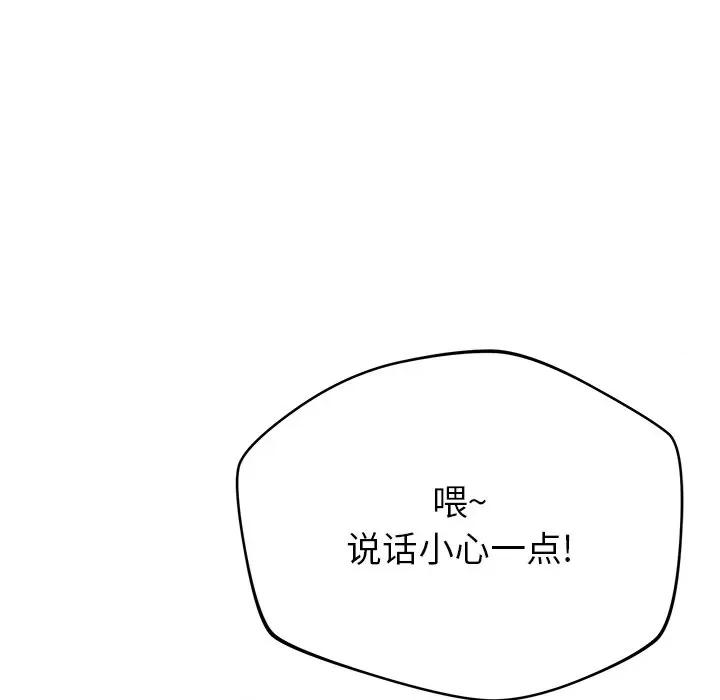 邻居的滋味 邻居的滋味-44 邻居的滋味 第66页