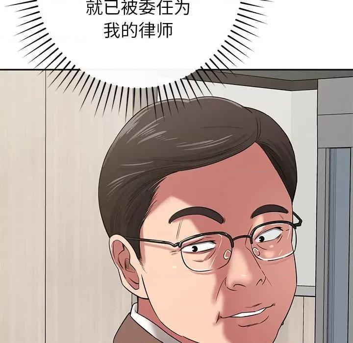 邻居的滋味 邻居的滋味-44 邻居的滋味 第72页
