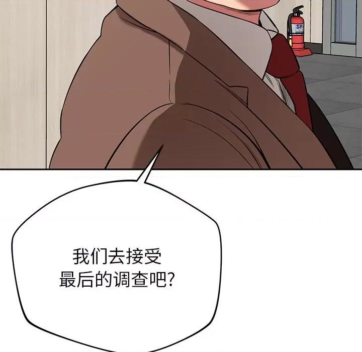 邻居的滋味 邻居的滋味-44 邻居的滋味 第73页
