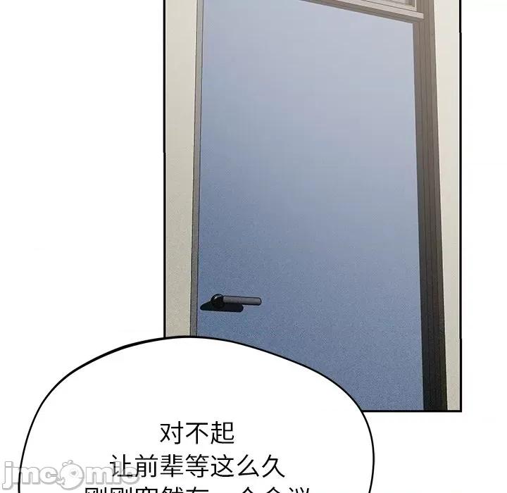 邻居的滋味 邻居的滋味-44 邻居的滋味 第75页