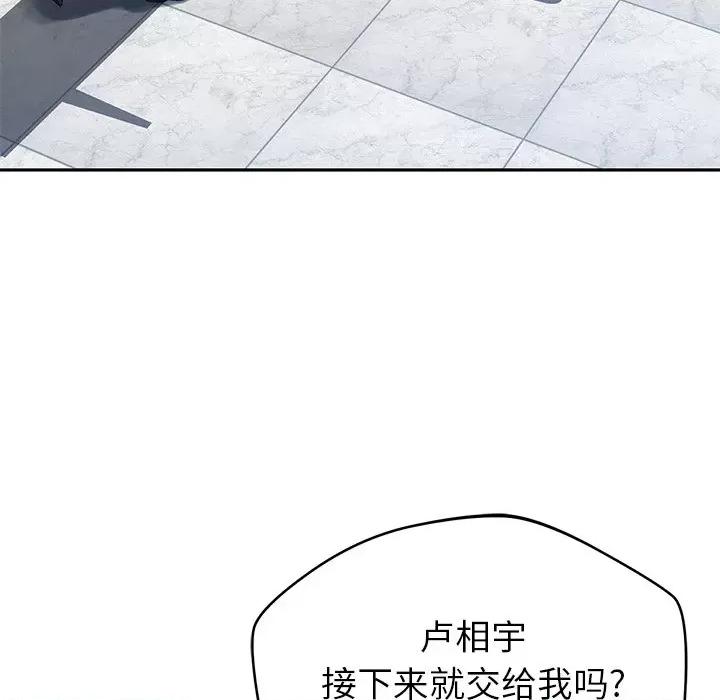 邻居的滋味 邻居的滋味-44 邻居的滋味 第78页