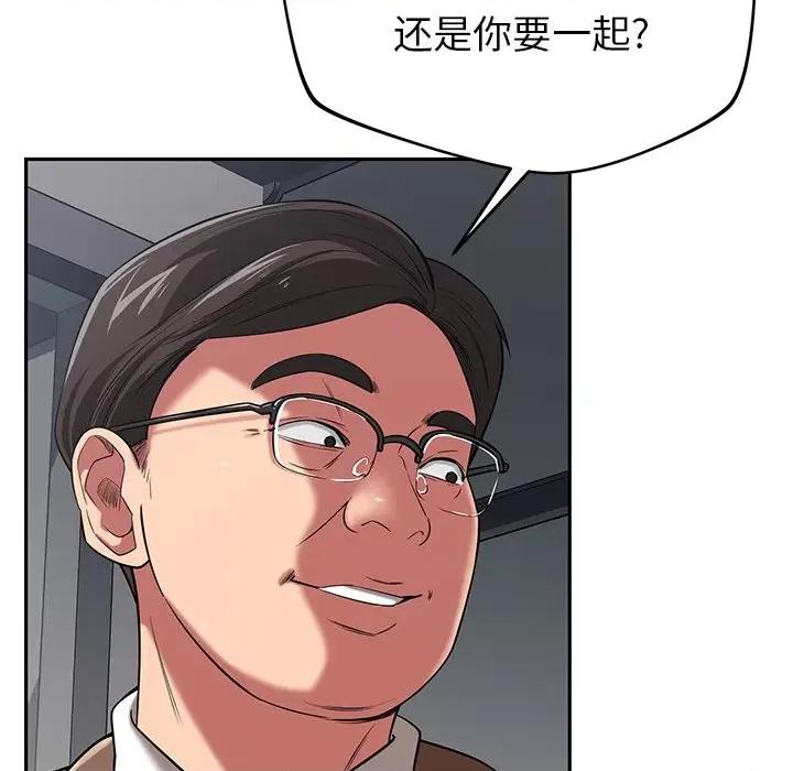 邻居的滋味 邻居的滋味-44 邻居的滋味 第79页