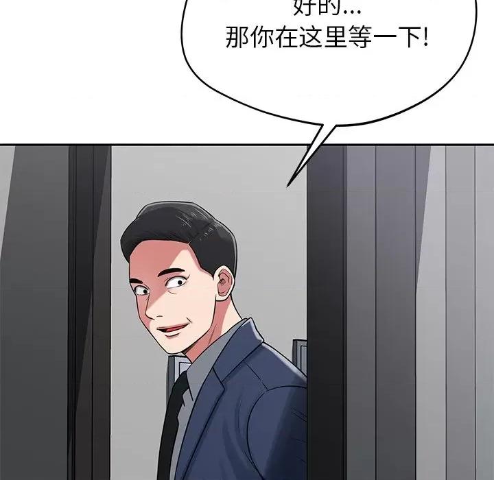 邻居的滋味 邻居的滋味-44 邻居的滋味 第83页