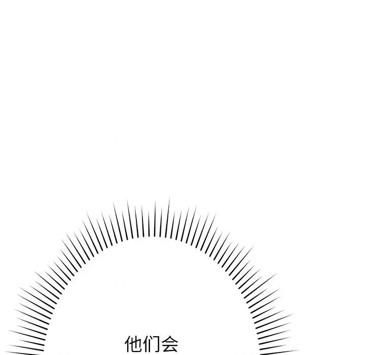 邻居的滋味 邻居的滋味-44 邻居的滋味 第86页
