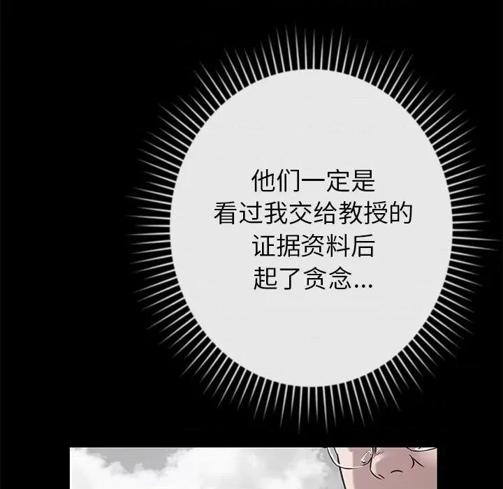 邻居的滋味 邻居的滋味-44 邻居的滋味 第93页