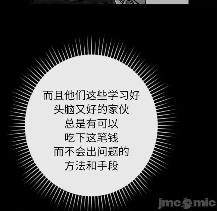 邻居的滋味 邻居的滋味-44 邻居的滋味 第95页